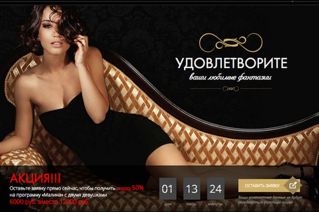 Виктория Дайнеко подает в суд на челябинский SPA-салон