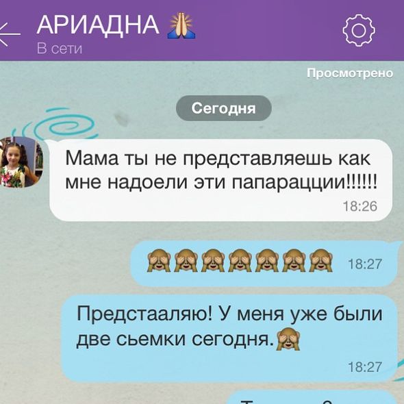 Переписка Волочковой с дочерью