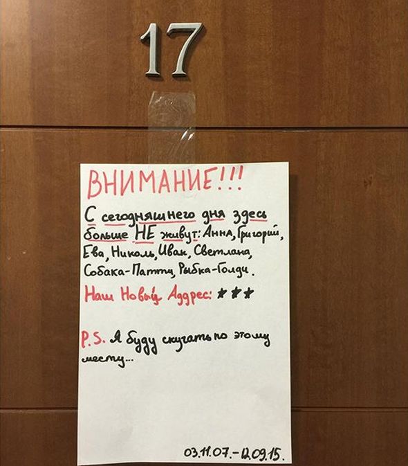 Двери бывшей квартиры Григория Лепса