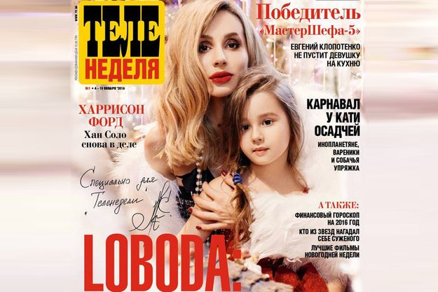 LOBODA с дочкой Евой украсили обложку новогоднего глянца