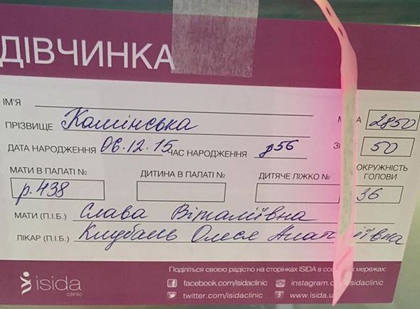 Слава из "НеАнгелов"