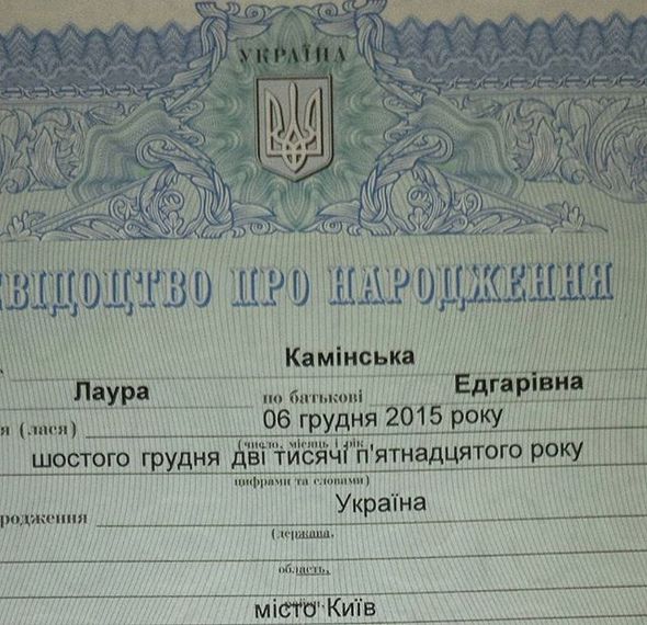 Свидетельство о рождении дочери Славы из "НеАнгелов"