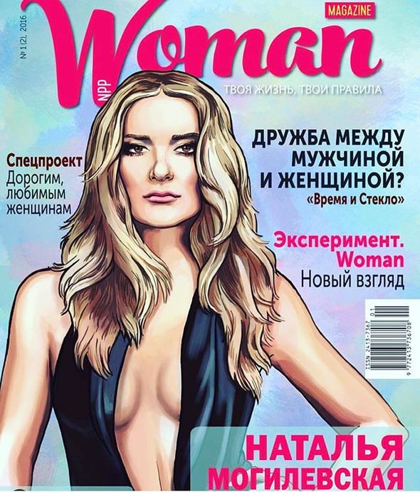 Наталья Могилевская