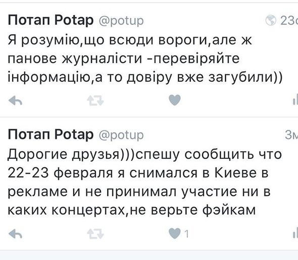 твит Потапа