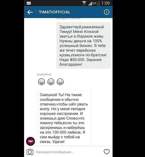 Пари Тимати