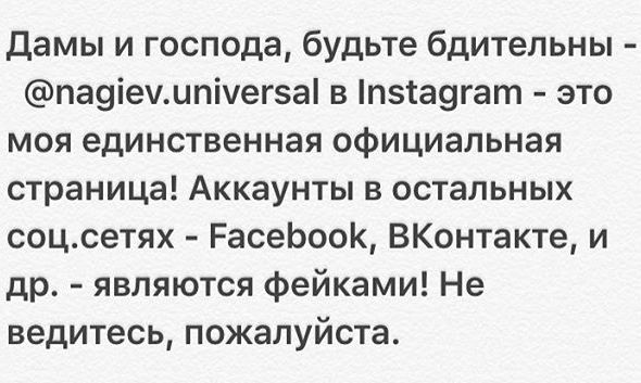 Дмитрий Нагиев