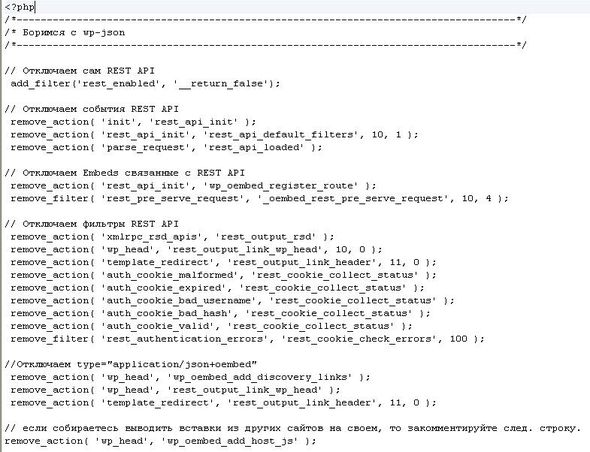 скрин файла functions.php