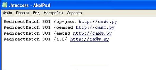 скрин файла htaccess