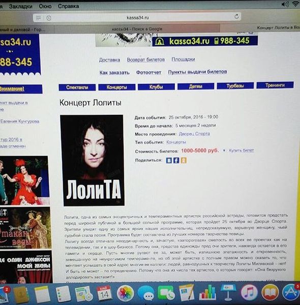 Лолита Милявская