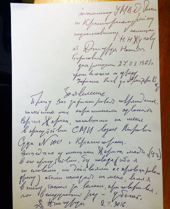 Никита Джигурда