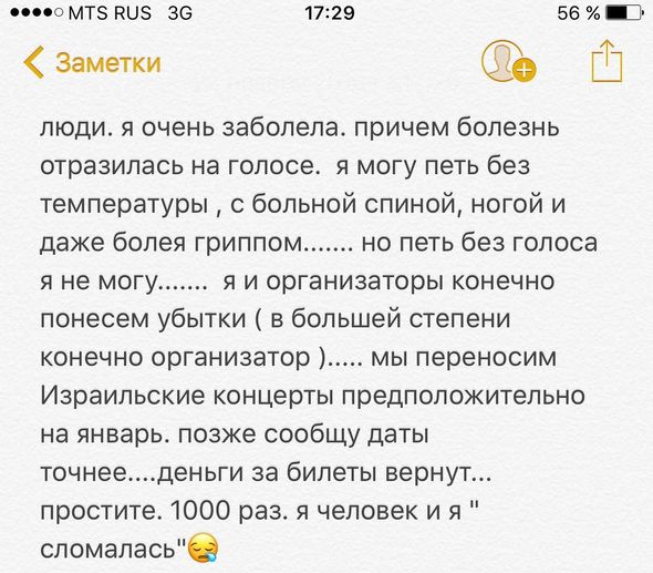 Елена Ваенга