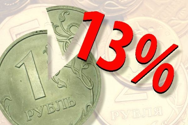 Процентные ставки налога на доходы физических лиц в 2017 году