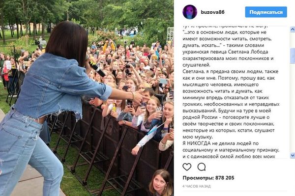 Ольга Бузова ответила на оскорбления Светланы Лободы