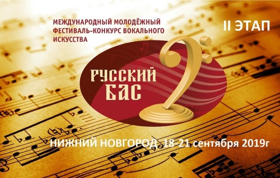 Состязание басов продолжается в Нижнем Новгороде!