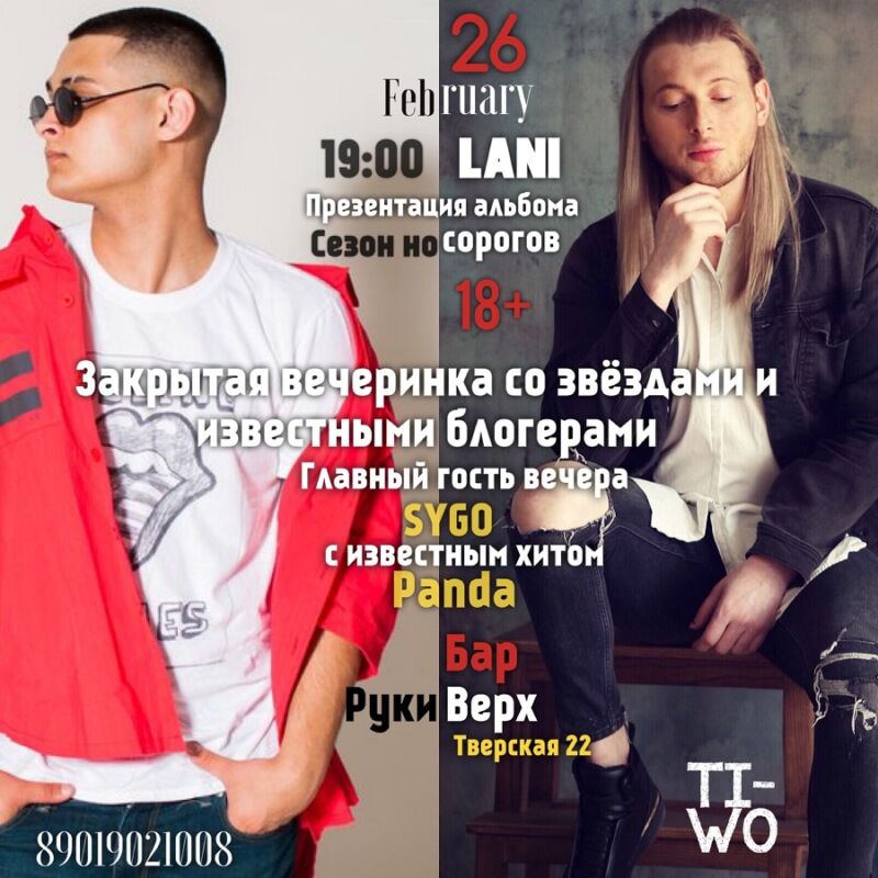 Звезды шоу-бизнеса на презентации альбома Lani