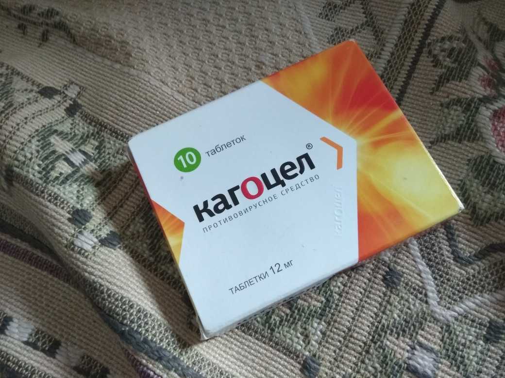 Кагоцел доказал свою абсолютную безопасность