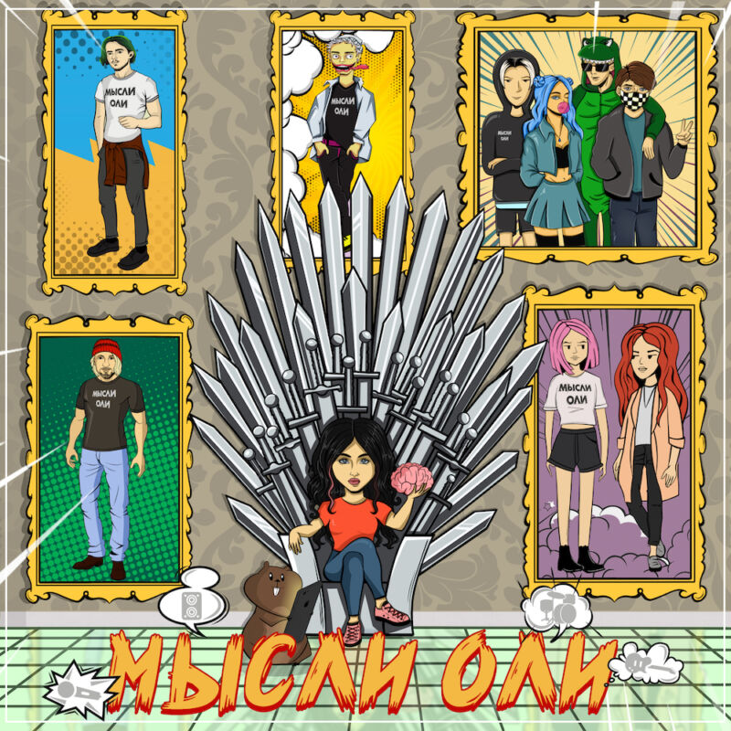 В Москве в мае состоится презентация нового альбома группы «МЫСЛИ ОЛИ»