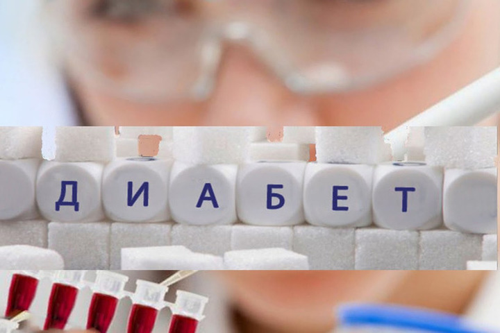 Какими средствами эффективно лечить сахарный диабет — мнение специалистов из Материа Медика Холдинга