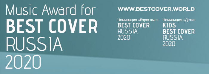 Страна массово запела кавера на мировые хиты, песни группы Балаган Лимитед и Кирилла Даревского