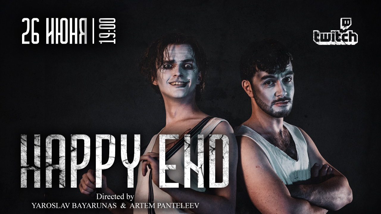Ярослав Баярунас представит новый онлайн-концерт «Happy End»