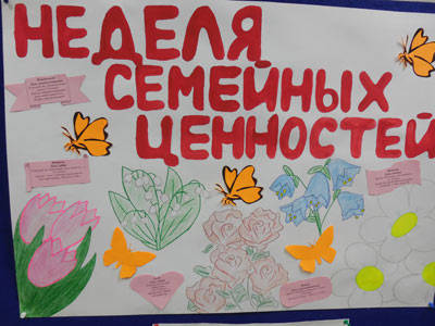 В Екатеринбурге пройдет Неделя семейных ценностей