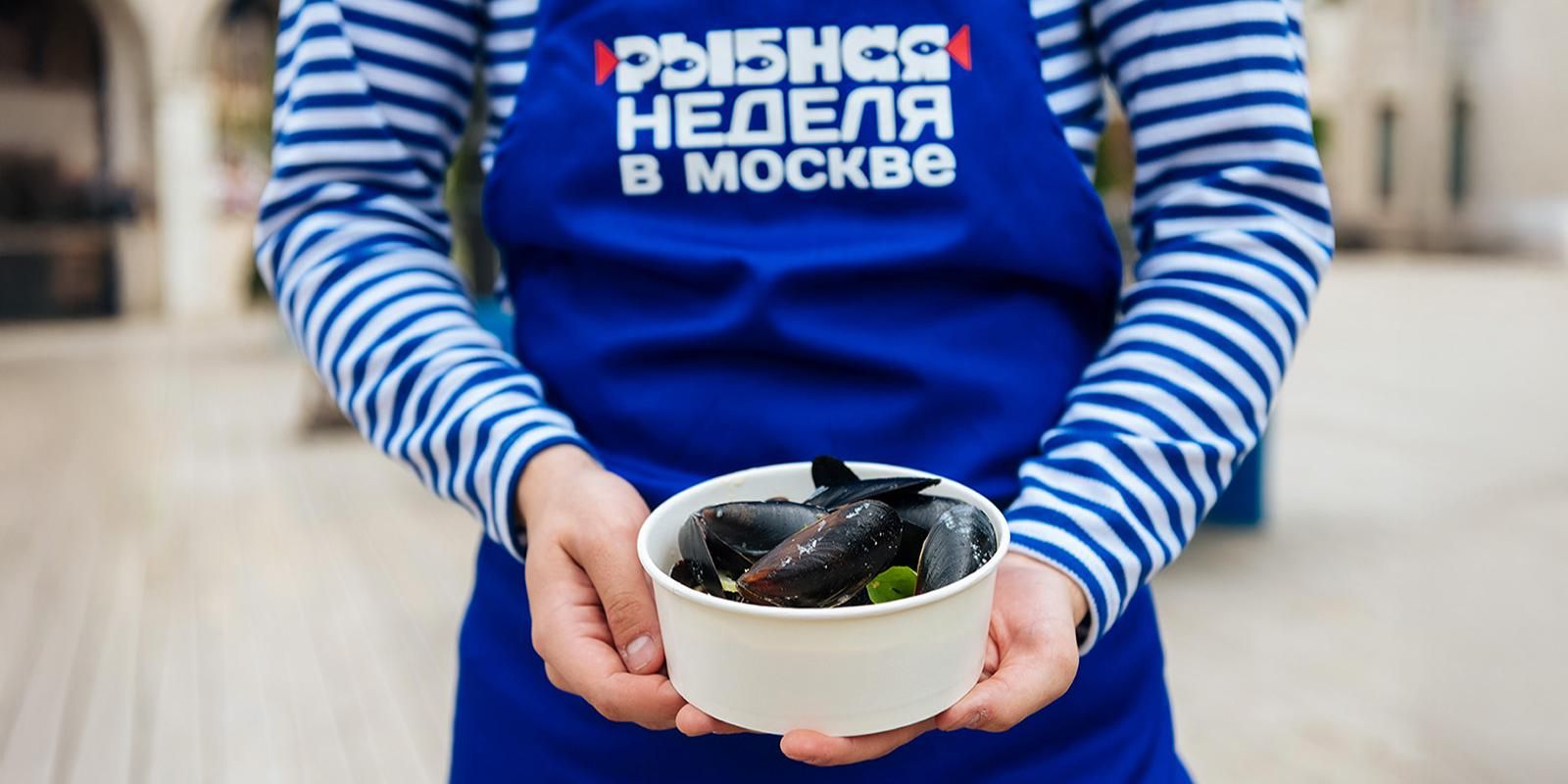 Фестиваль «Москва — на волне. Рыбная неделя» пройдет с 30 мая по 8 июня