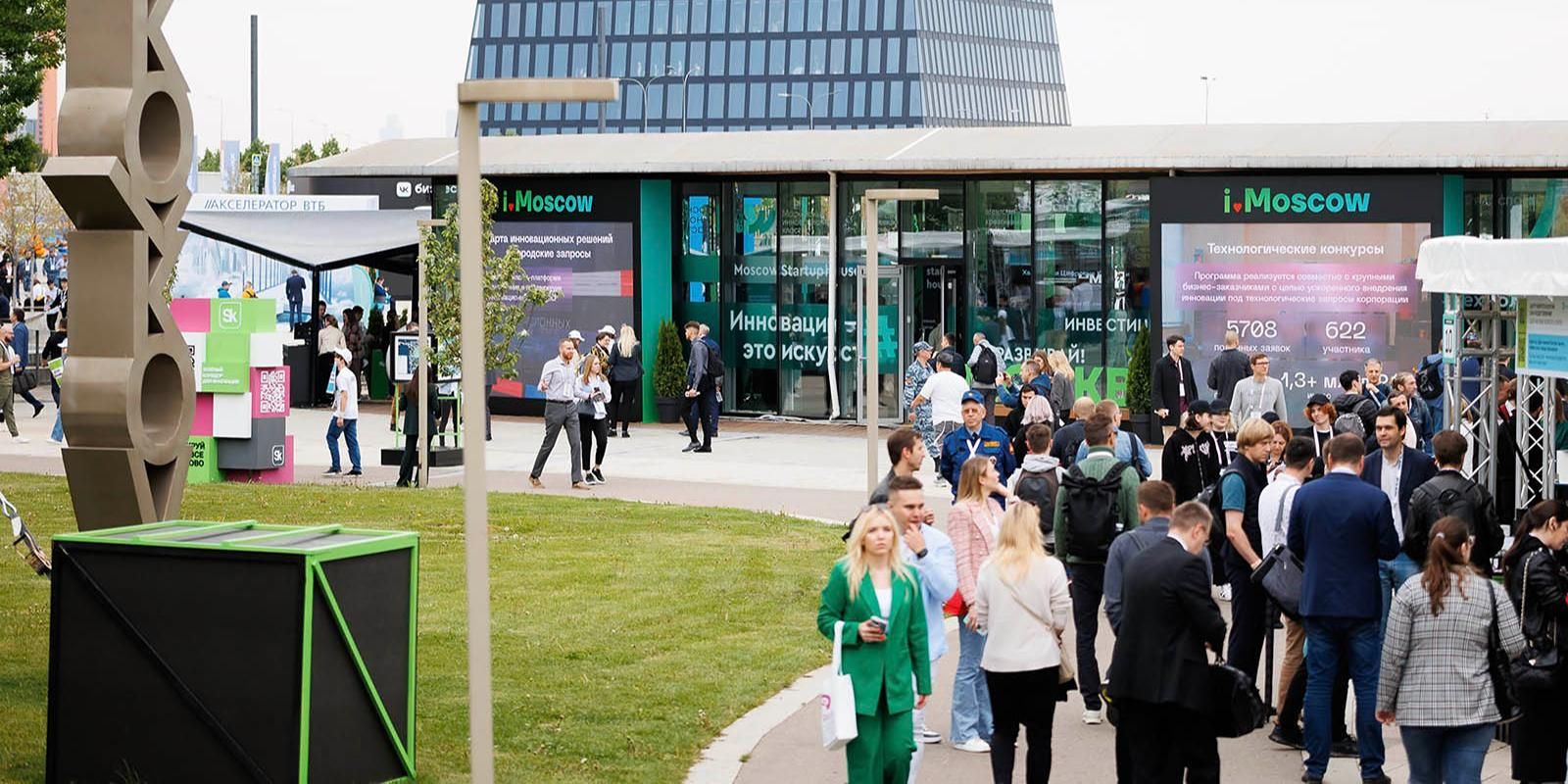 Представители почти 30 стран примут участие в московской конференции Startup Village