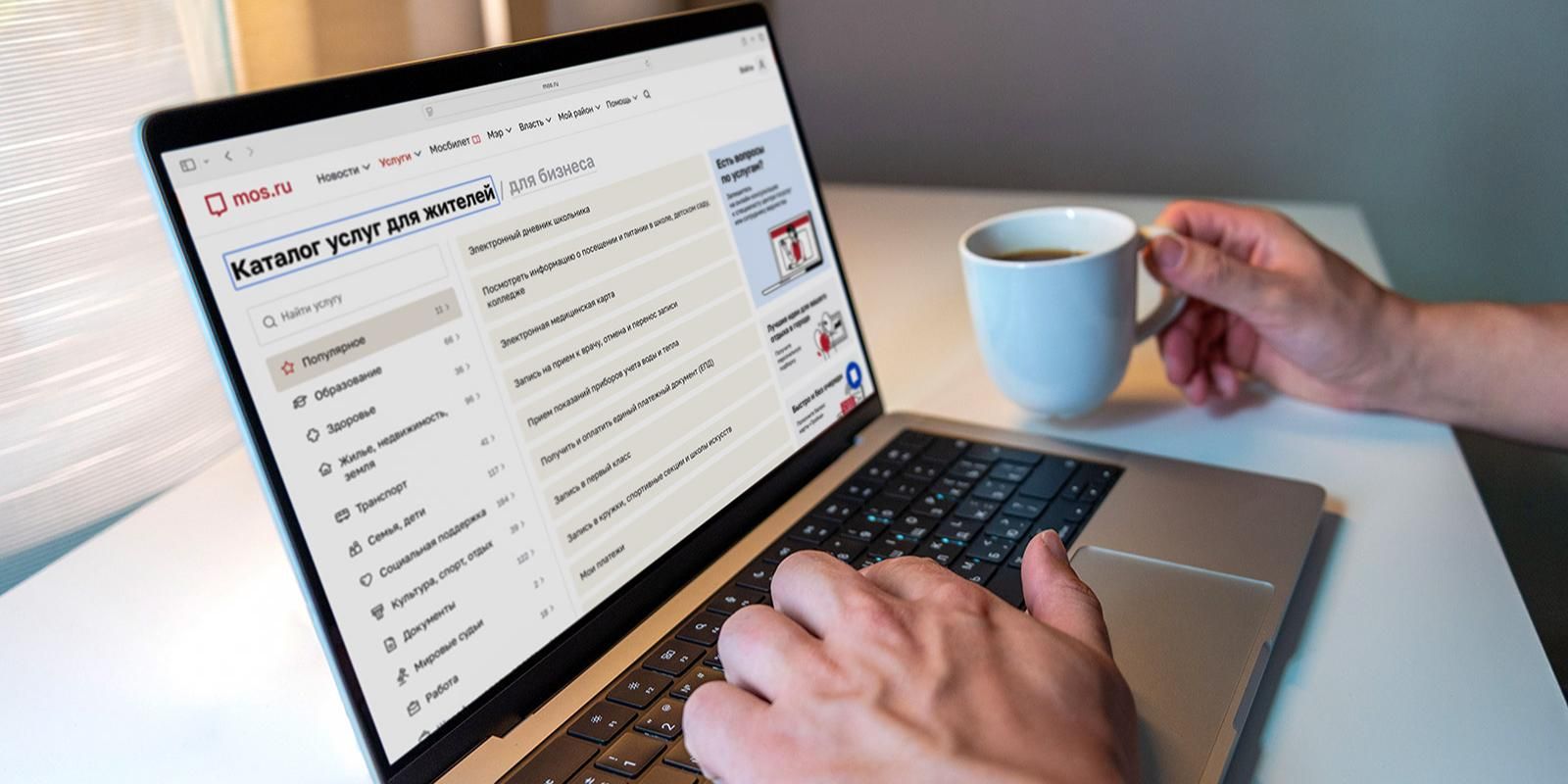 Востребованность сервисов портала mos.ru выросла в 14 раз за 10 лет