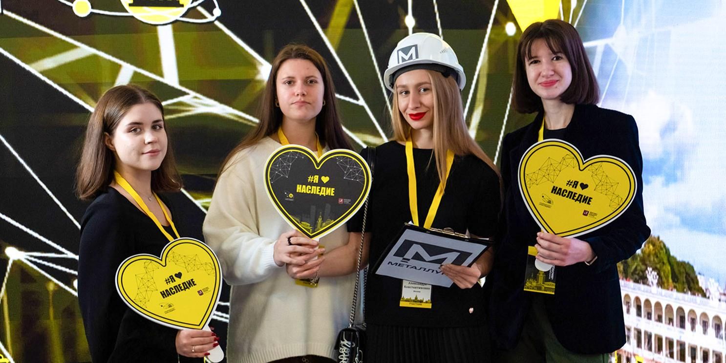 Начался прием заявок на участие в московском молодежном форуме «Наследие»