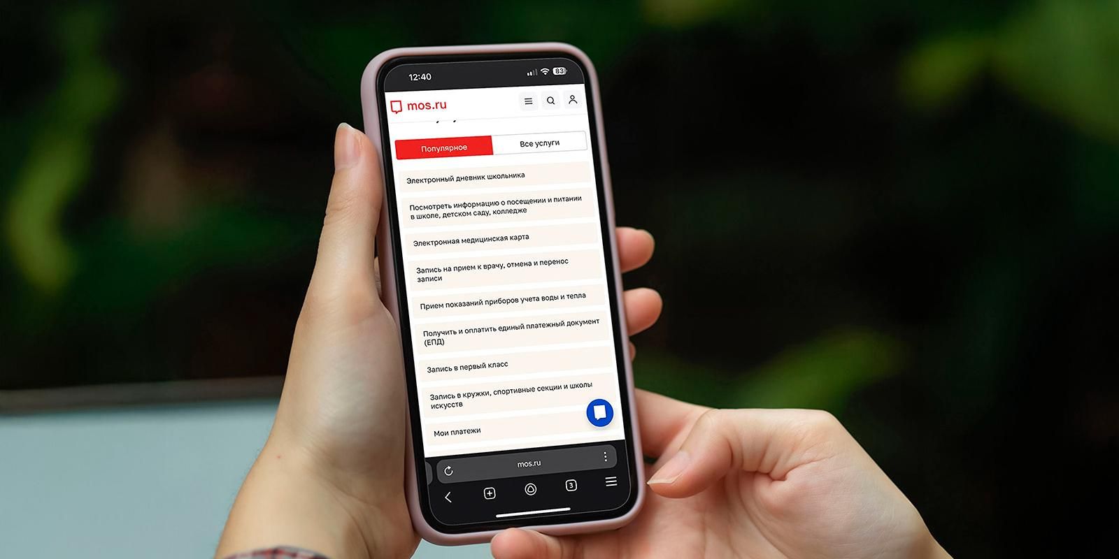 С начала года востребованность цифровых услуг и сервисов Москвы выросла на треть