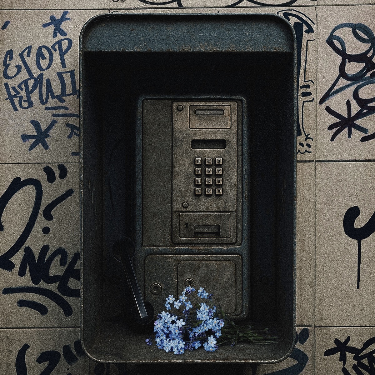 Егор Крид представил новый трек «Незабудки»